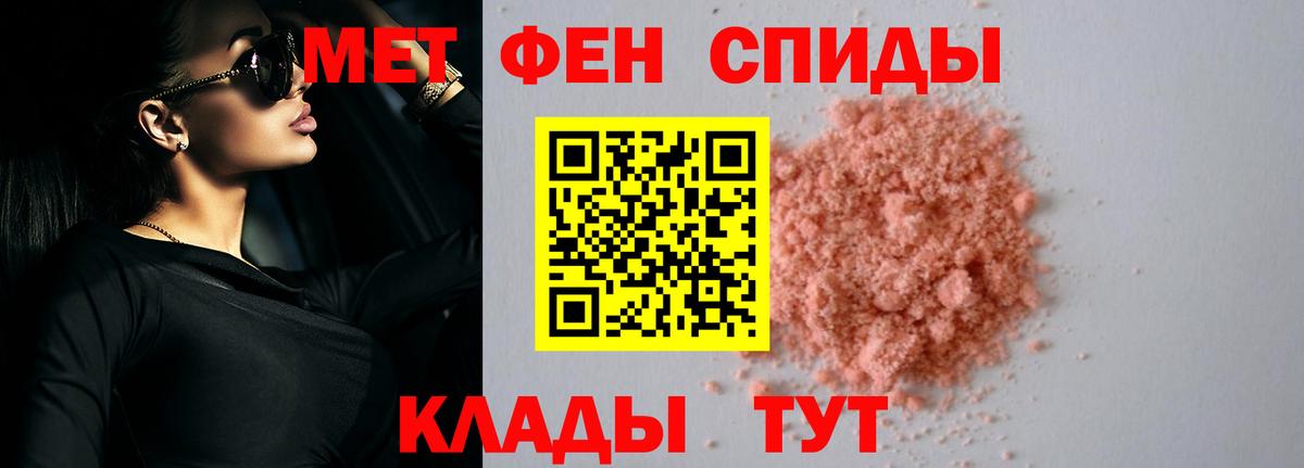 Усолье-Сибирское  АМФЕТАМИН VHQ  АМФ  Вход с VPN  Амфетамин 