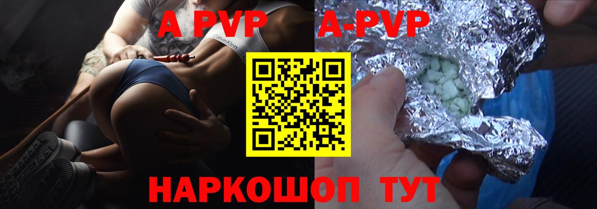 APVP Соль Усолье-Сибирское