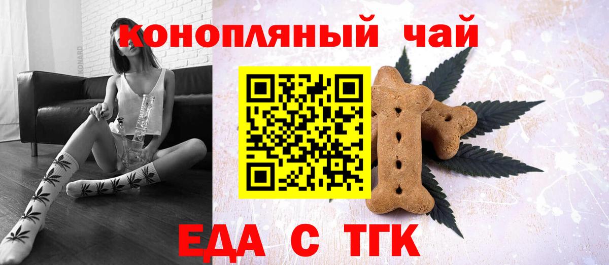 Усолье-Сибирское  Canna-Cookies марихуана  Вход с VPN 