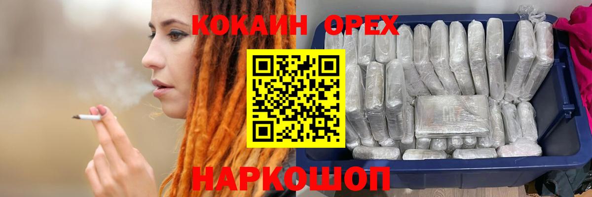 Кокаин Боливия Усолье-Сибирское