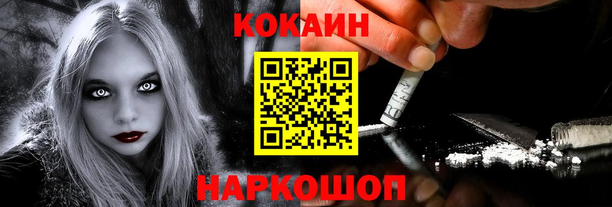 Кокаин VHQ  COCAIN 98%  Вход с VPN  Cocaine  Усолье-Сибирское 