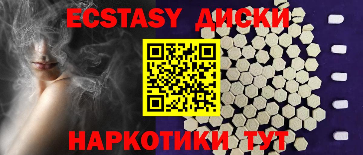 Ecstasy 300 mg Усолье-Сибирское