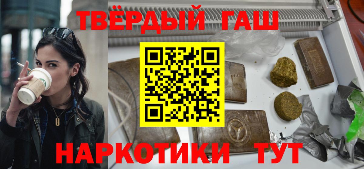 ГАШ гашик Усолье-Сибирское