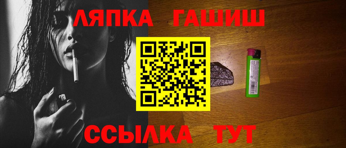 ГАШ гашик  Вход с VPN  ГАШ  Усолье-Сибирское  ГАШИШ убойный 