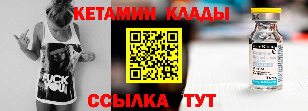 Кетамин ketamine  Вход с VPN  Усолье-Сибирское 