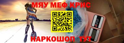 меф Ликино-Дулёво