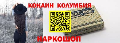 кокаин VHQ Ливны