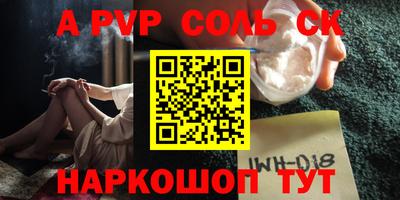 соль ск Лесосибирск