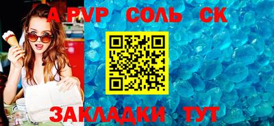 соль ск Лесосибирск