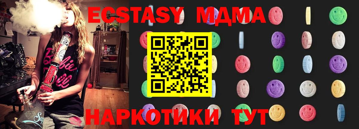 МДМА кристаллы Усолье-Сибирское