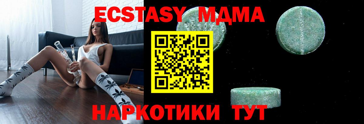 MDMA кристаллы  MDMA crystal  Вход с VPN  Усолье-Сибирское 