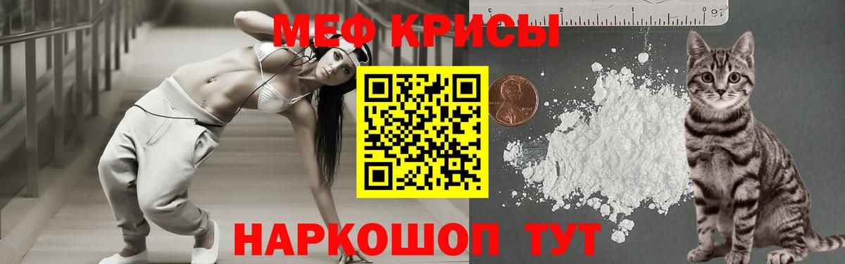 Усолье-Сибирское  Мефедрон  Вход с VPN  МЕФ мука  Мефедрон 4 MMC 