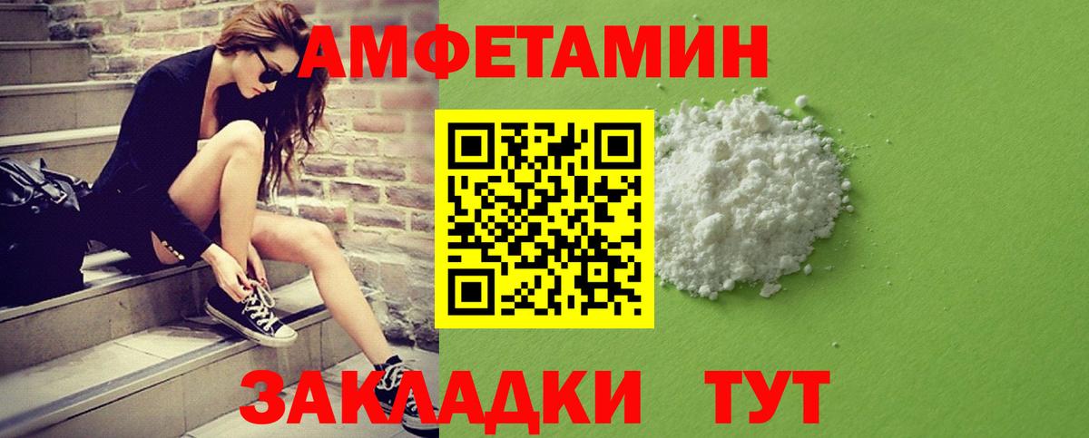 МЕТАМФЕТАМИН пудра Усолье-Сибирское