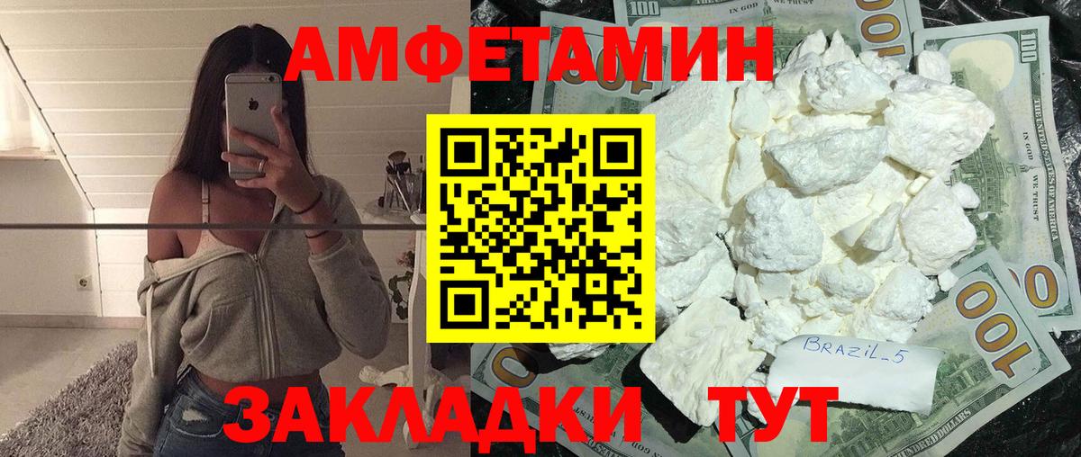 Метамфетамин мет  Вход с VPN  Усолье-Сибирское 