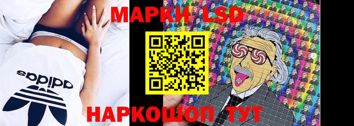Марки N-bome 1500мкг Усолье-Сибирское