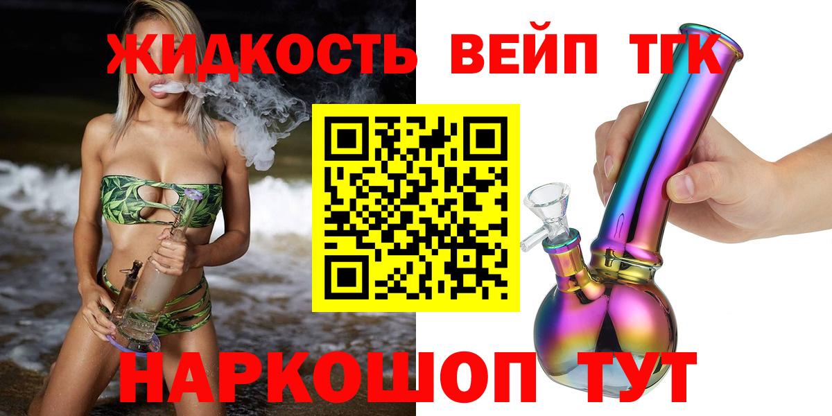 Дистиллят ТГК THC oil Усолье-Сибирское