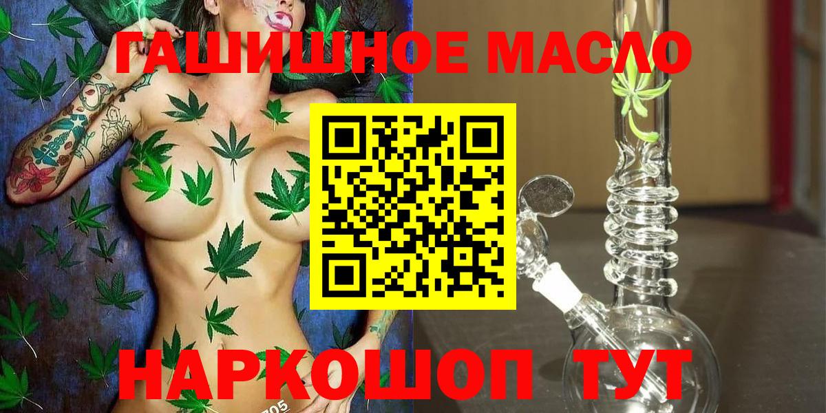 Усолье-Сибирское  ТГК жижа  Дистиллят ТГК жижа  Вход с VPN 