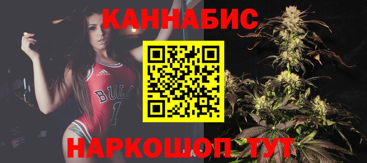 Усолье-Сибирское  Каннабис планчик  Канабис конопля  Вход с VPN 